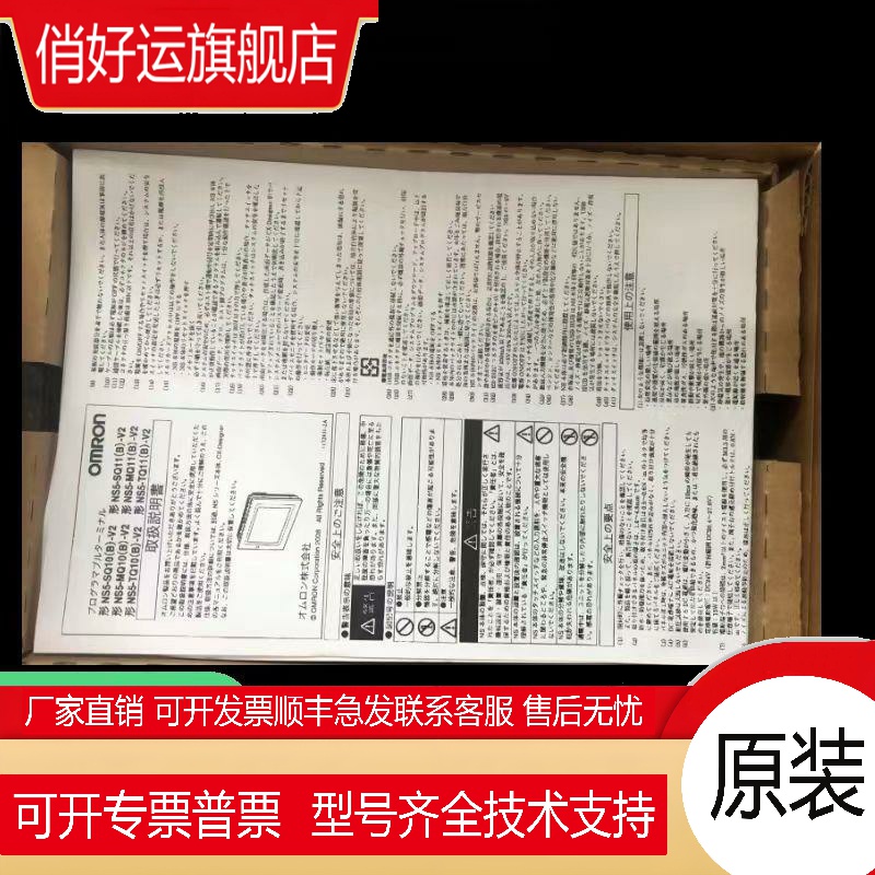 触摸屏NS5-MQ10B/MQ10/MQ00B/MQ00/SQ01/SQ01B-ECV2/V2