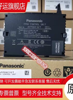 AFPOHC32T FPOH-C32ET 全新原装正品 大量现货！