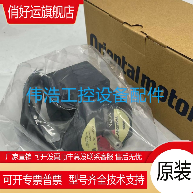 东方马达PK564BW-H50S PK564BW-H100S PK596AW1-H50 PK596BW1-H50