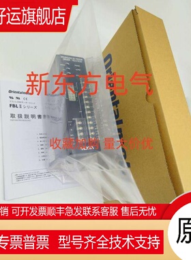 原装正品东方VEXTA驱动控制器FBLD40C*FBLD20C*FBLD75SW*GF4G15*