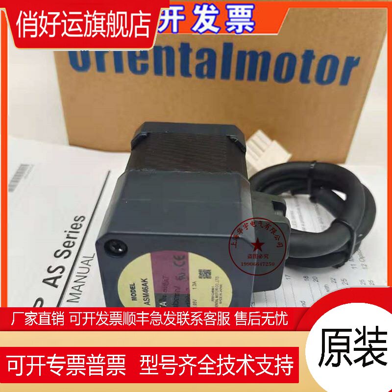 VEXTA东方马达ASM46MA ASM46AA-T3.6 ASM46AA-P7.2 ASM46AA-T7.2