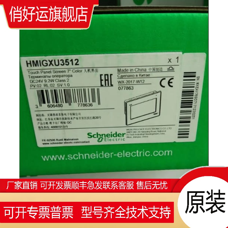 原装触摸屏HMIGXU3512/HMIGXU3500/HMIGTO3510/HMIGXU5512