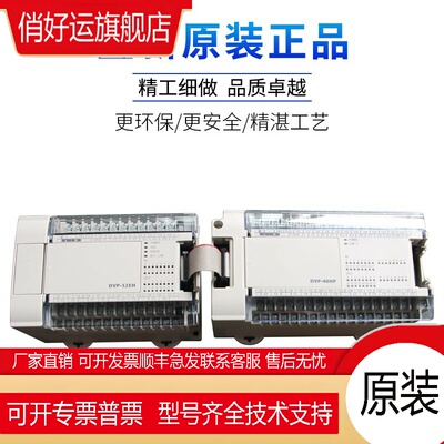 .EH3模块DVP08/16/32/48/HM/HN/HP/11N/11R/11T/DVP32/00R/00T