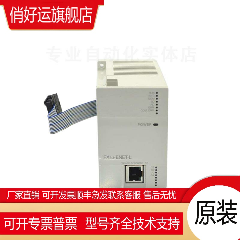 三菱PLC FX3U-4AD/4DA-ADP/1PG/458/422/3A/ENET/BD/2AD/2DA