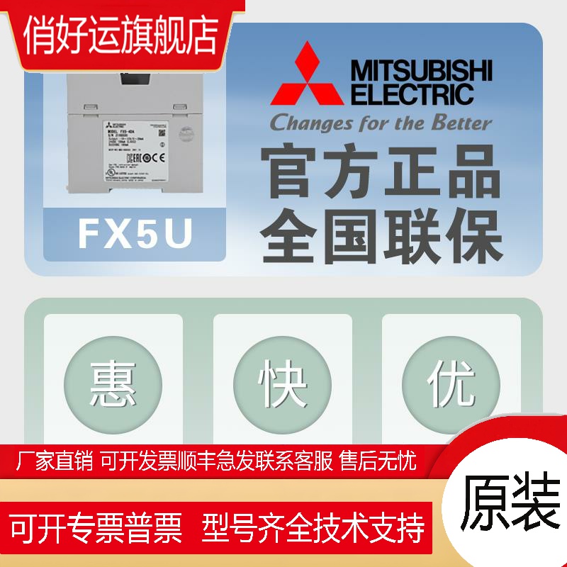 三菱模拟量模块FX5-4AD 4DA 8AD 40SSC-S C1PSU-5V CCLIEF CCL-MS