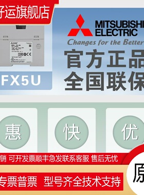 三菱模拟量模块FX5-4AD 4DA 8AD 40SSC-S C1PSU-5V CCLIEF CCL-MS