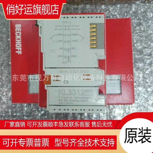 现货销售全新原装BECKHOFF倍福模块 KL3312 实物拍摄优势价格议价