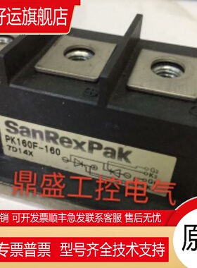 原装正品三社SANREXPAK可控硅模块PK160F-160
