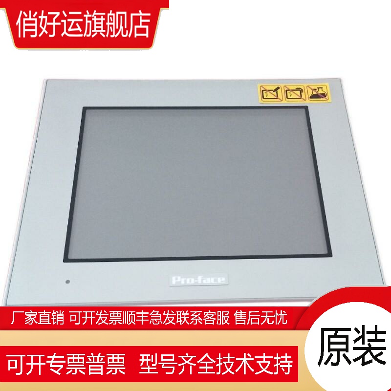 原装正品PRO-FACE触摸屏PFXGP4301TAD GP-4401TGP-4501T GP-4601T