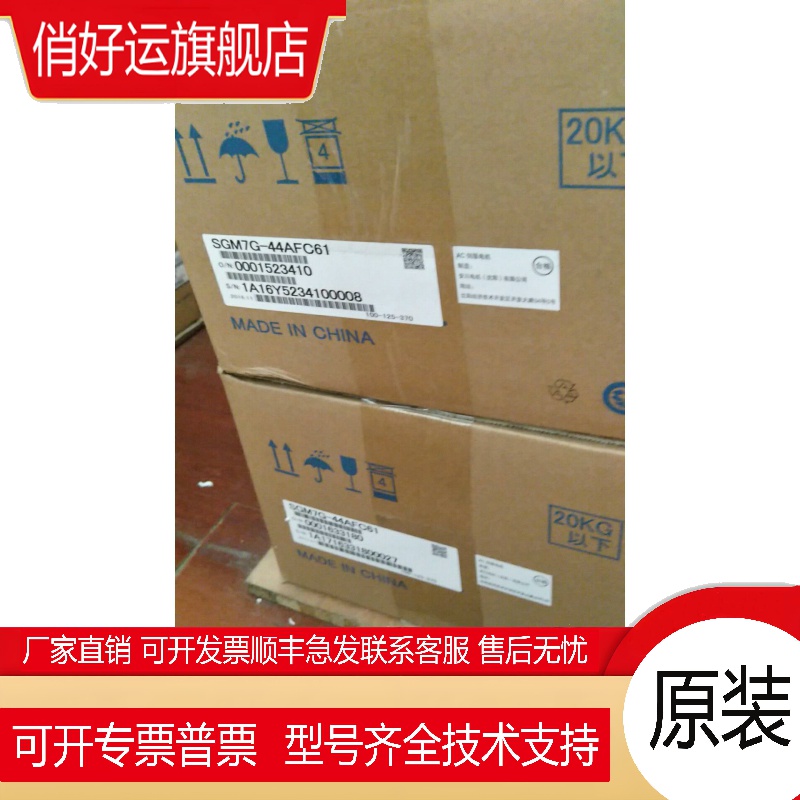 安川SGM7G-44AFC61/SGM7G-44AFC6C/SGM7G-44A7C61/SGM7G-44A7C6C