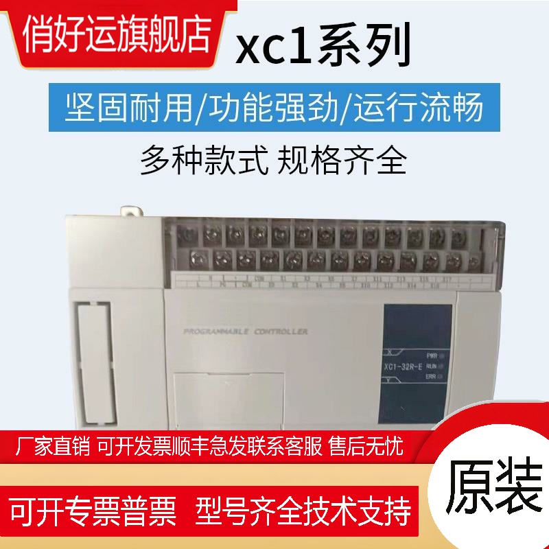PLC XC3-14R-E 14T/24R/24T/32R/32T/42R/48R/60R/60T RT原装