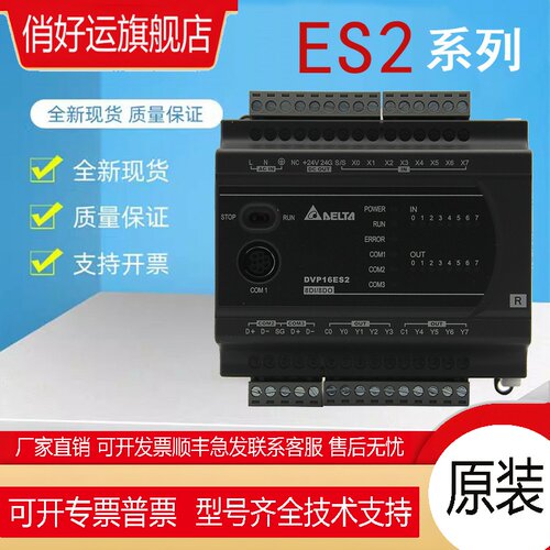 .PLC/ES2/DVP16/20/26/30/52/EX200R/EX200T/EX211TS/211T/R