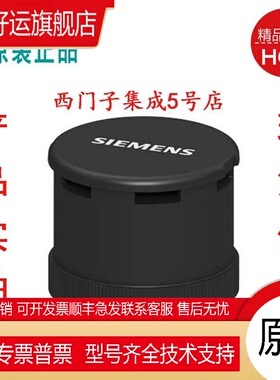8WD4420-0FA蜂鸣器元件可调节的85dB黑色8WD44200FA现货