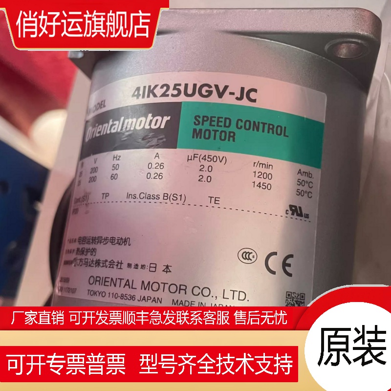 东方马达2IK6GV-EC 4IK25UGV-JC SCM590GVR-EC