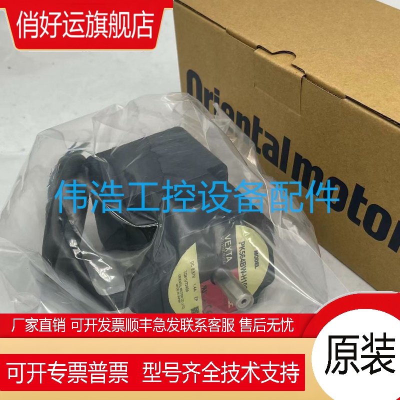 东方马达PK564BW-H50S PK564BW-H100S PK596AW1-H50 PK596BW1-H50