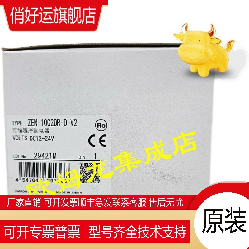ZEN-10C2DR-D-V2   可编程序继电器 全新 原装 正品