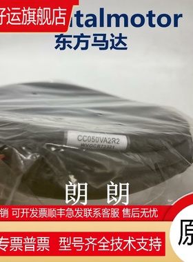 东方连接线CC070/100/030/050/200/010/150/020VA2RBT2/VAFBT2