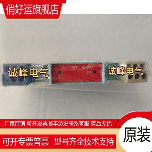 原装英国MTL 电涡流式安全栅 MTL5031     MTL5041