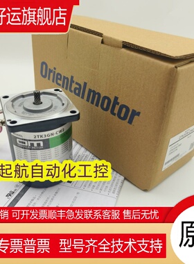 OM东方电机2TK3GN-A/AW2/CW2 2TK3CGN-A 2TK3CA-A 2TK3CGK-A-E2