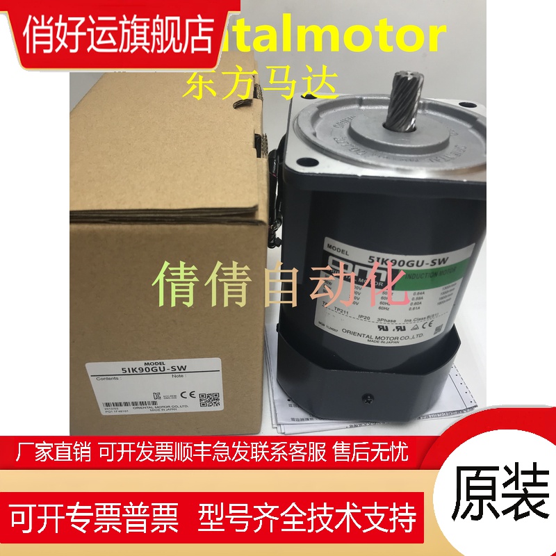 东方5IK60/90GU-CW/AW/CWM/STF/AF 5IK60GE-CW2TE/AW2 5IK90GE-AW