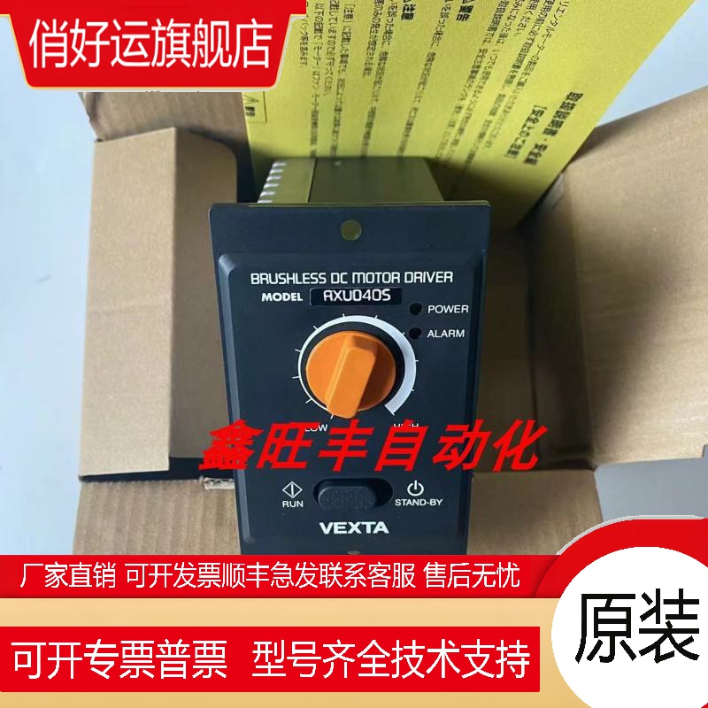 正品东方调速器AXUD40C AXUD25C AXU40S AXU10S BLUD40C议价