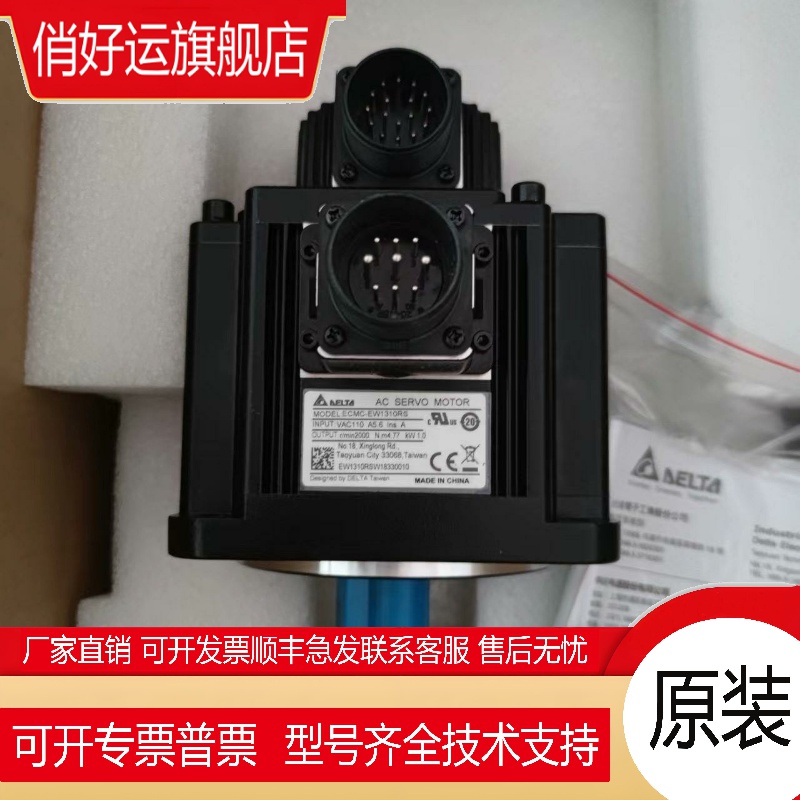 全新原包装A2台达1000瓦伺服电机ECMC-EW1310RS实物拍摄 现货