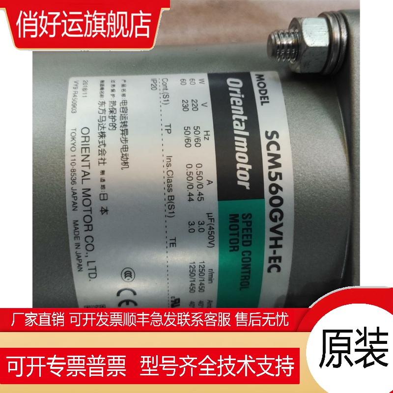OM减速马达5IK60GVH-GC.SCM560GVH-EC.5GVH9B交流电压220V