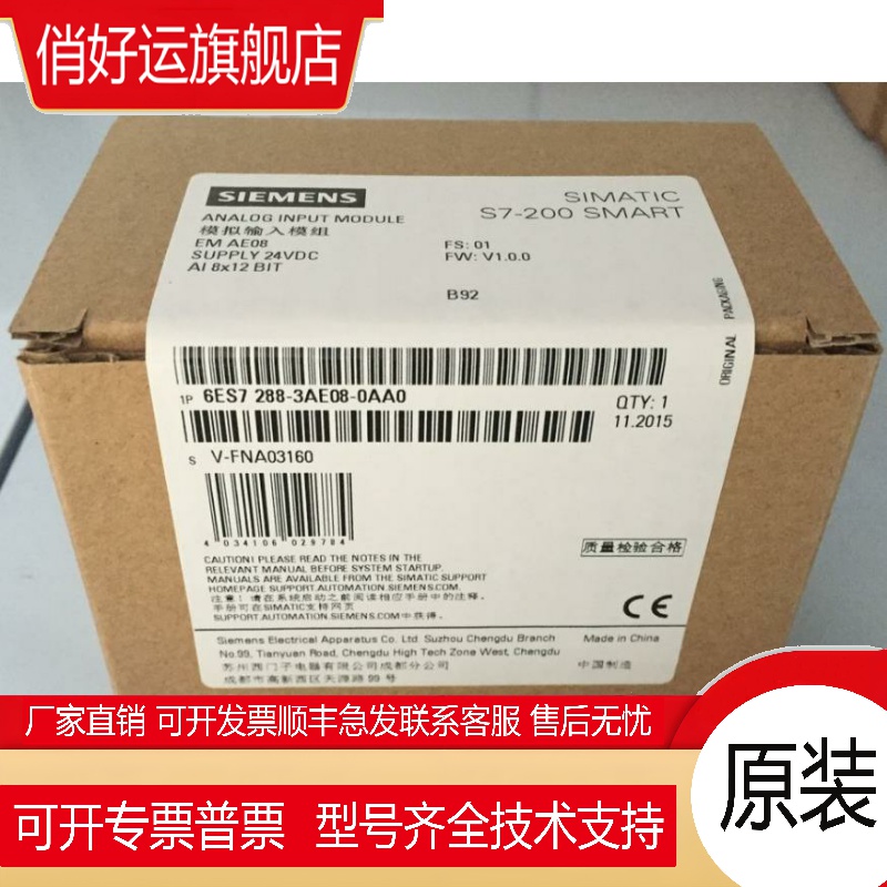 S7-200 SMART模块6ES7288-3AM06/3AE08/AR/AQ02/AT04/-0AA0
