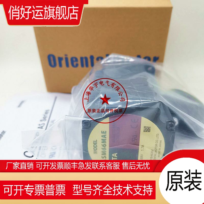 东方马达VEXTA ASM66ACE-P10 ASM66MAE-T10 ASM66ACE-H50