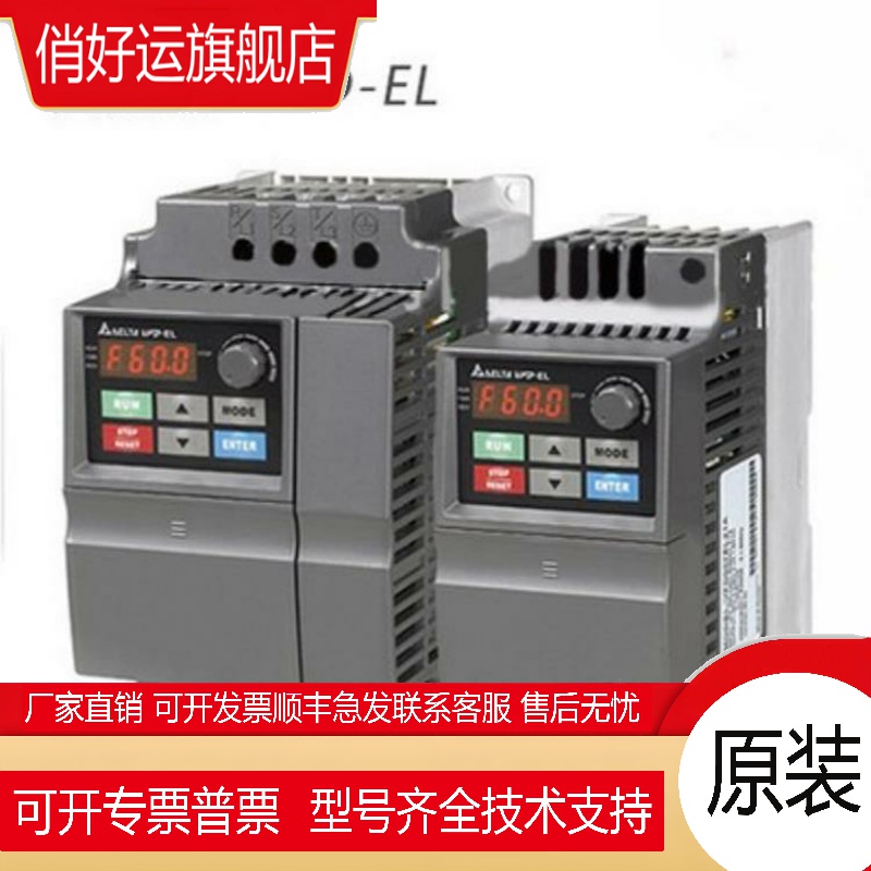 台达变频器VFD004/007/015/022/037EL43A/EL21W/040EL/43W/EL21A