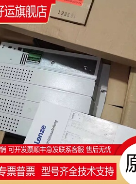 供应 Lenze伦茨 E82EV751K2C 变频器库存现货实物拍摄咨询议价