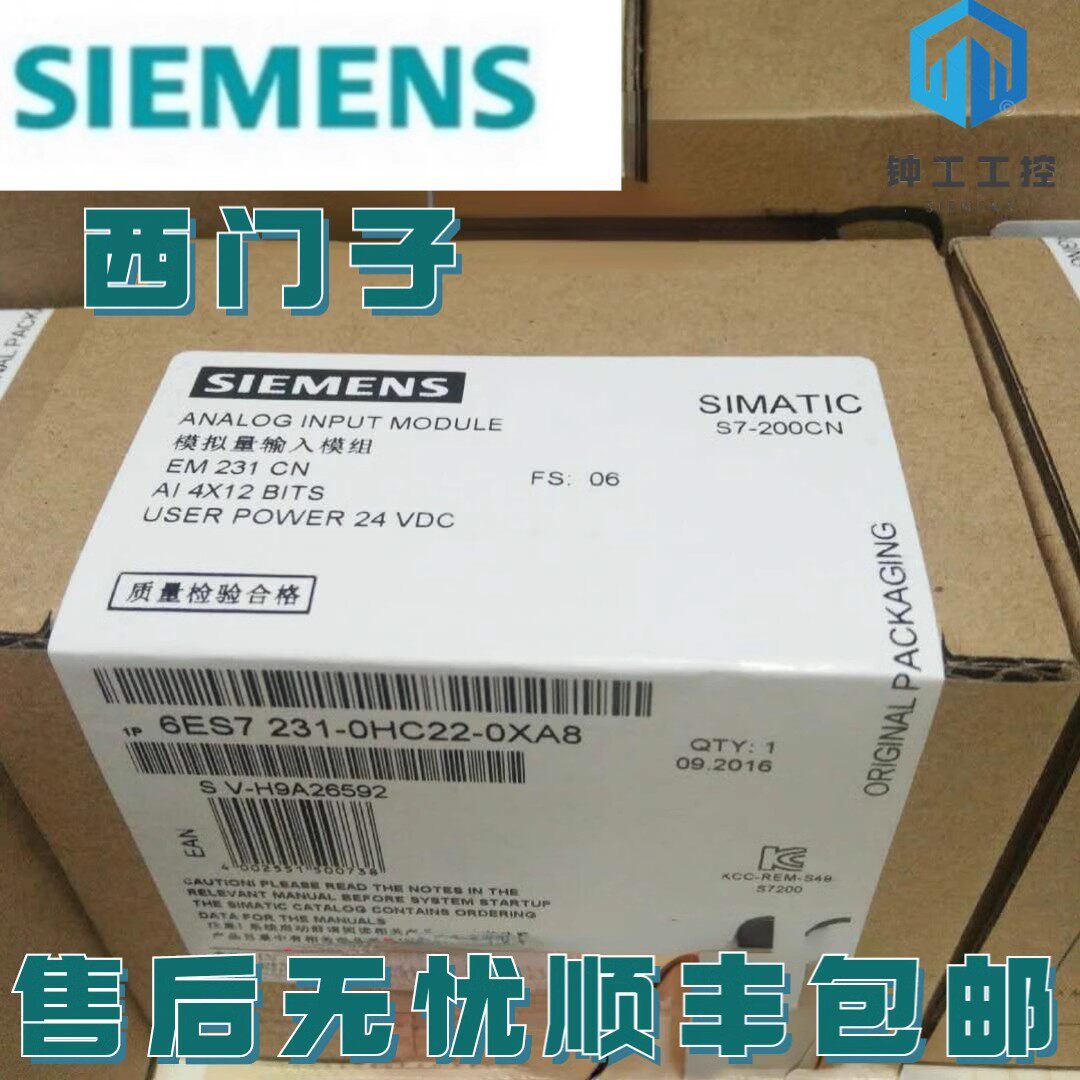 全新  EM231-0HF22-0XA0/ EM231CN，6ES7 231-0HC22-0XA8/A0