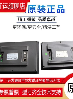 昆仑通态TPC1021Nt/7022Nt/Ni1031Ni/1231/1271Gn1530NiTPC1570Gi