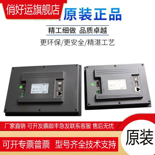 昆仑通态TPC1021Nt/7022Nt/Ni1031Ni/1231/1271Gn1530NiTPC1570Gi