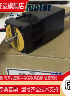 东方马达PMM33B-MG30 PMM35AH2 SMK5100C-A PMM33BH2 SMK014-A