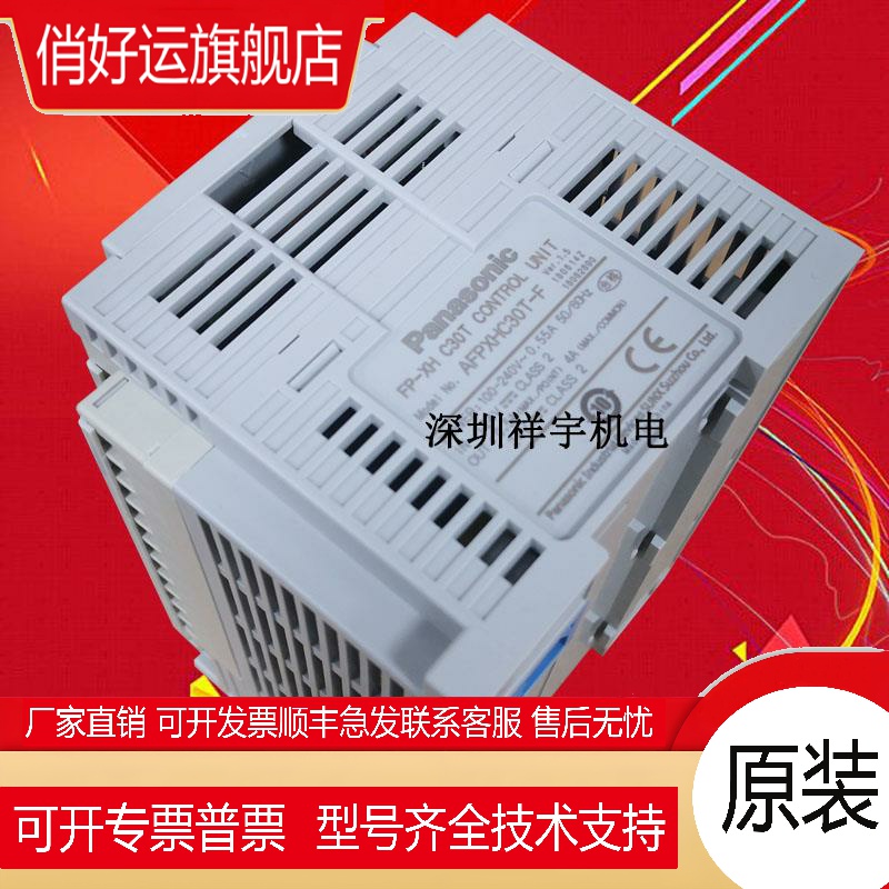 PLC主机AFPXHC30T-F 可编程控制器 FP-XH C30T