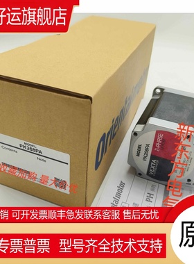 原装正品东方电机马达PK268-02B*256-02A*245-01B*PK223*224PA*