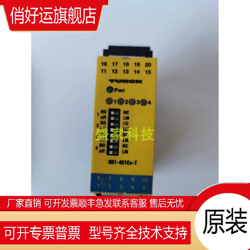 原装turck图尔克IM1-451EX-T IM1-121EX-T隔离开关放大器议价