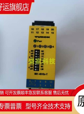 原装turck图尔克IM1-451EX-T IM1-121EX-T隔离开关放大器议价