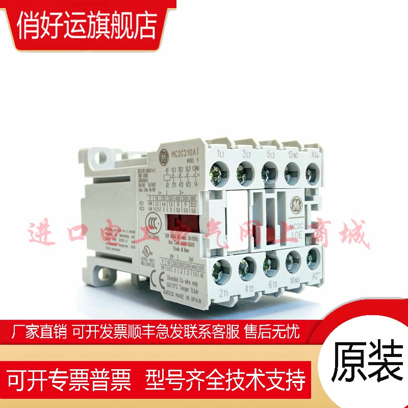 全新原装西班牙进口美国GE接触器MC2C310AT DC24V 220V现货议价