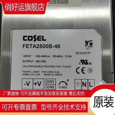 COSEL FETA2500B-36 FETA2500B-48科索开关电源全新原装现货