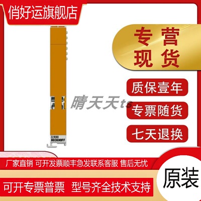 原装倍福BECKHOFF EL3174 EL2788 EL9080控制器输入端子模块