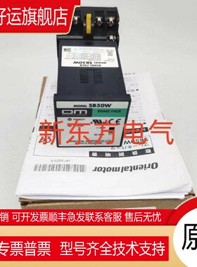 原装正品东方VEXTA电机马达调速器SBMR501*SB50*SB50W*BMP502L*