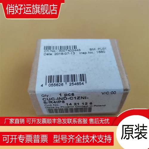 *销售*全新菲尼克斯连接器CUC-IND-C1ZNI-S/R4IP8 现货1421126
