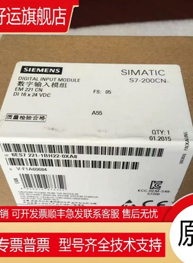 S7-200PLC模块EM221 6ES7221 6ES7 221-1BF22/1BH22-0XA8/0