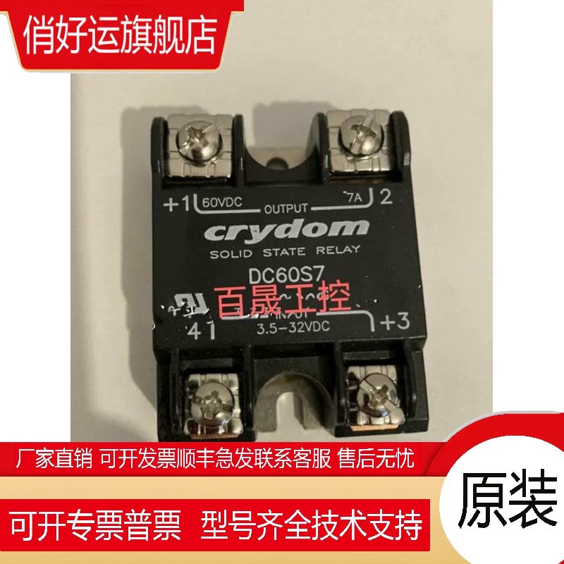 全新原装进口OPTO 22继电器DC60S5 DC60S3 DC60S7 240D45 DC60S7