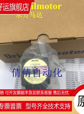 东方马达ASM46AK-T7.2 ASM46MK-T7.2 ASM46AK-N7.2 ASM46MK-N7.2