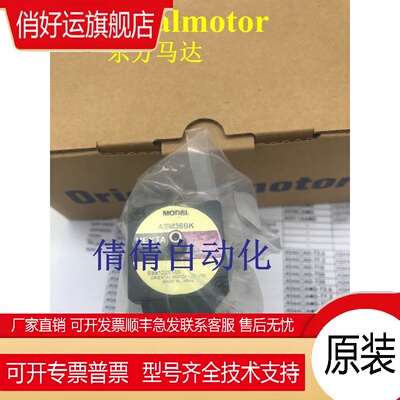 东方马达ASM46AK-T7.2 ASM46MK-T7.2 ASM46AK-N7.2 ASM46MK-N7.2