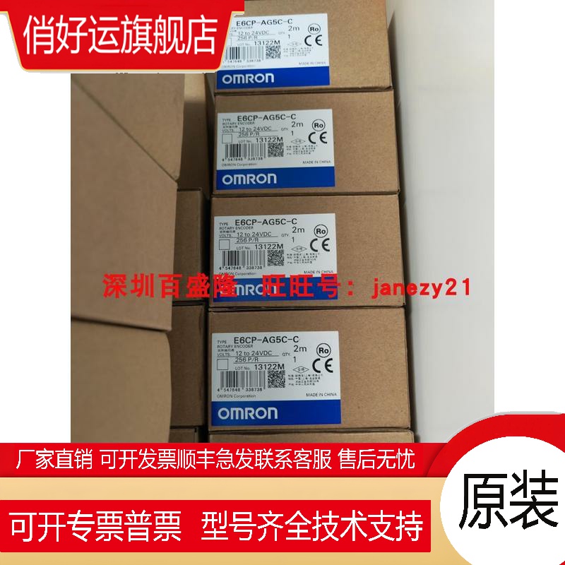 现货E6CP-AG5C-C 256P 2M 5M原装全新正品编码器