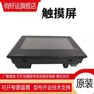 TH465 全新原装 触摸屏TH765 正品